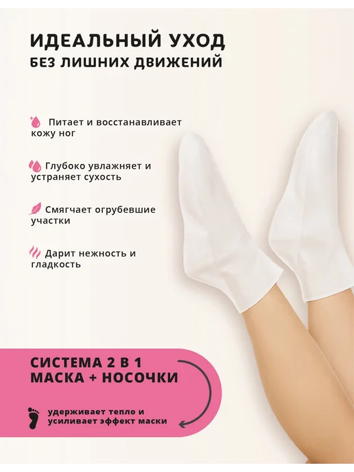 Monty Маска носочки для ног увлажняющая, питательная, 3 пары, белый, фото 2