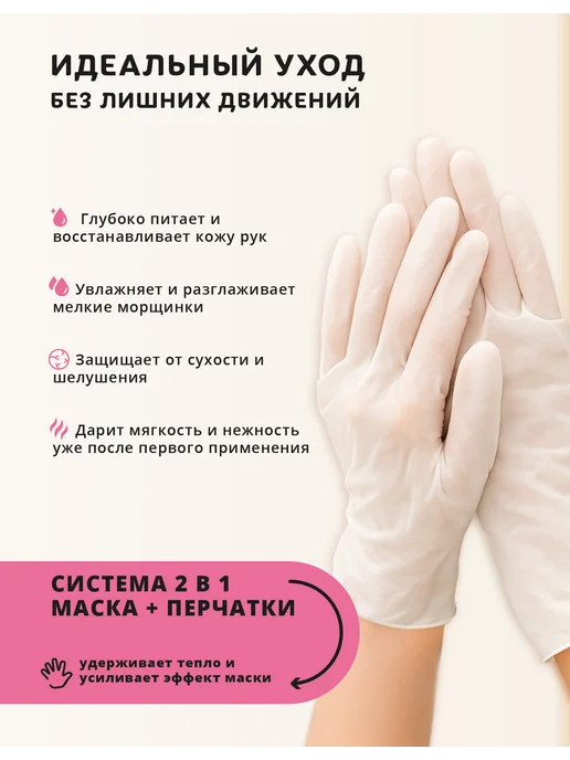 Monty Маска перчатки для рук увлажняющая с гиалуроновой кислотой, вариант, фото 2