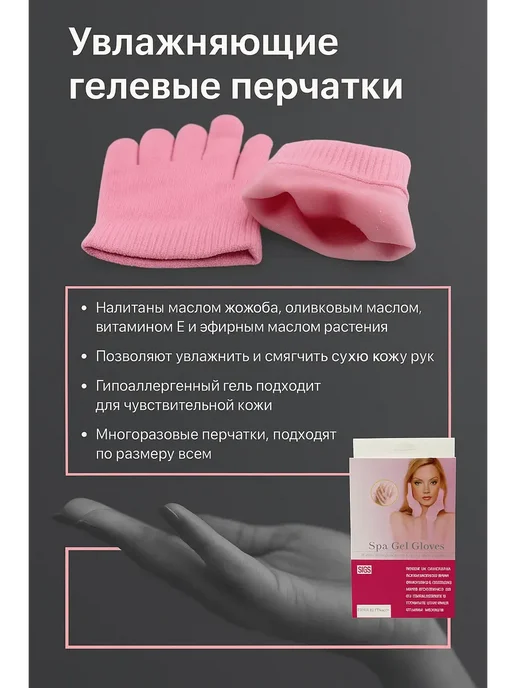 аиша16 Многоразовые увлажняющие гелевые SPA перчатки, вариант, фото 2