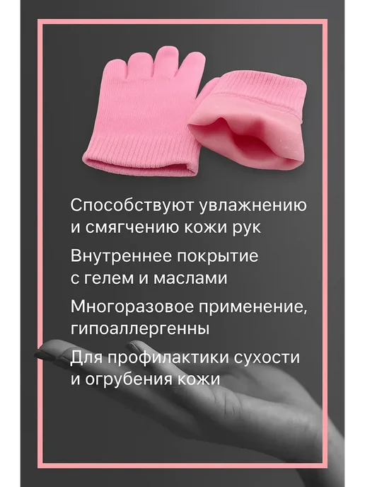 аиша16 Многоразовые увлажняющие гелевые SPA перчатки, вариант, фото 3