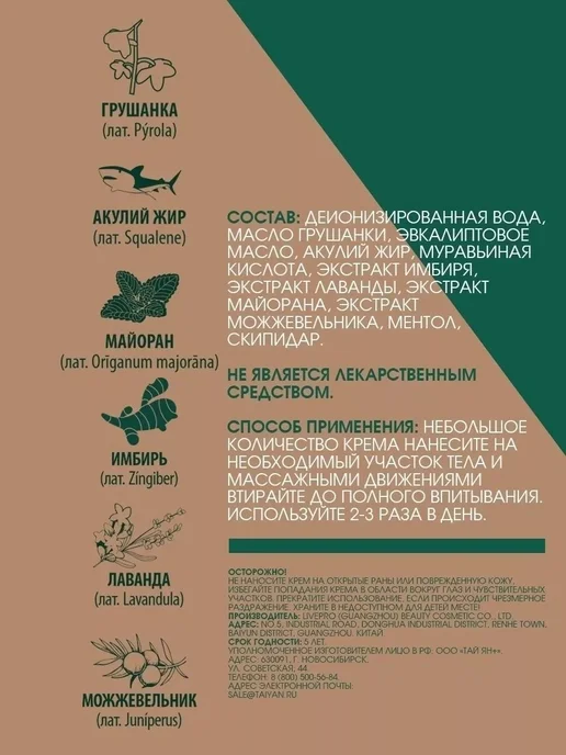 Обезболивающий крем для суставов от боли Disaar, 100 мл, фото 5