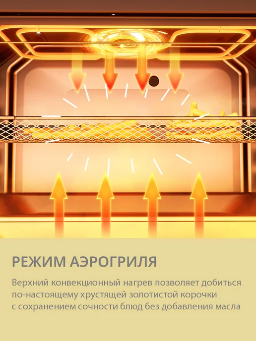 Встраиваемый электрический духовой шкаф Comfee CBO722AGB, 67 л, ширина 56 см, 8 режимов, аэрогриль, эмаль легкой очистки, съемная дверца, 67 л, фото 4