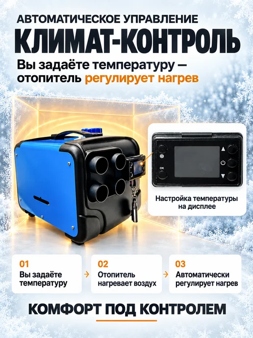 Smartcrv Автономный дизельный отопитель 3в1 8 кВт, синий, фото 2