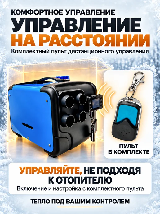 Smartcrv Автономный дизельный отопитель 3в1 8 кВт, синий, фото 5