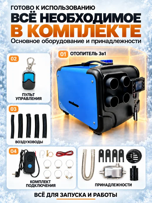 Smartcrv Автономный дизельный отопитель 3в1 8 кВт, синий, фото 7