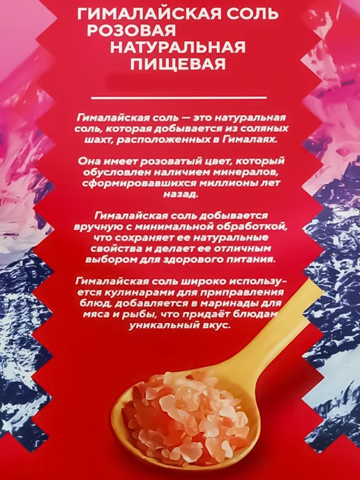 Ecoline Гималайская соль пищевая крупная натуральная, 500гр, 500 г, фото 2
