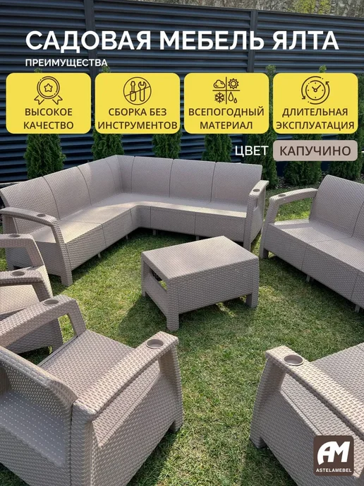 Astela Mebel Комплект садовой мебели YALTA BIG SAMANNA 4 + подушки, коричневый, фото 3