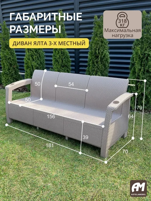 Astela Mebel Комплект садовой мебели YALTA BIG SAMANNA 4 + подушки, коричневый, фото 4