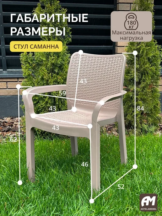 Astela Mebel Комплект садовой мебели YALTA BIG SAMANNA 4 + подушки, коричневый, фото 5