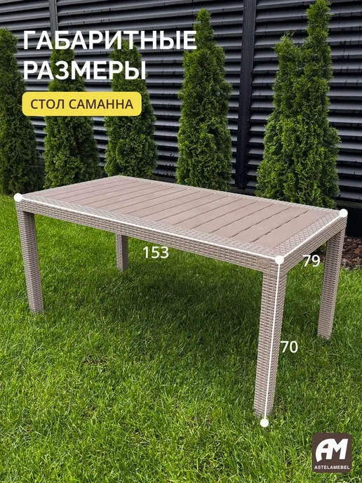 Astela Mebel Комплект садовой мебели YALTA BIG SAMANNA 4 + подушки, коричневый, фото 6