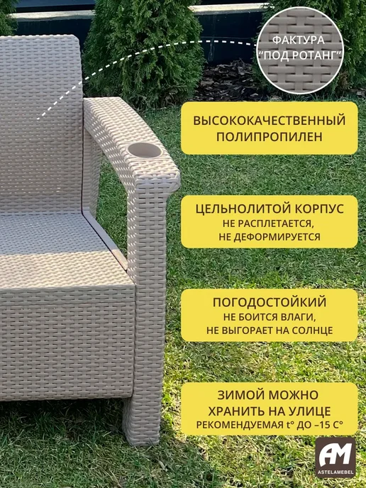 Astela Mebel Комплект садовой мебели YALTA BIG SAMANNA 4 + подушки, коричневый, фото 7