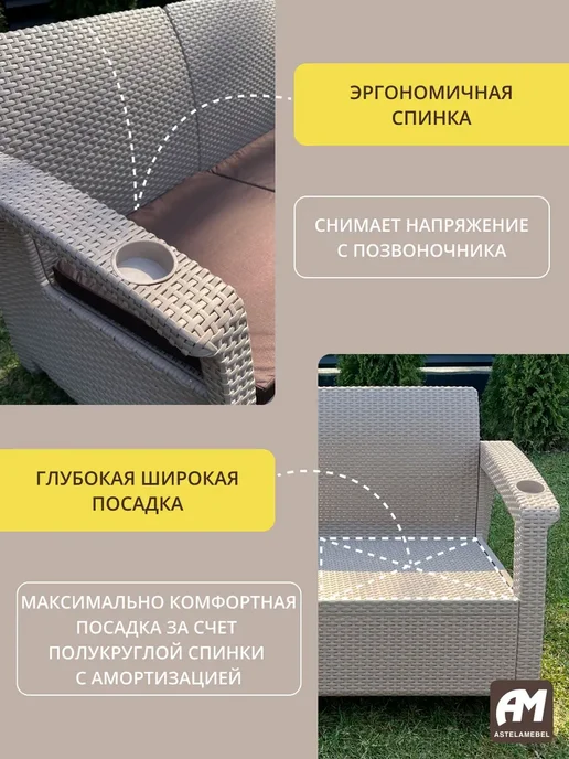 Astela Mebel Комплект садовой мебели YALTA BIG SAMANNA 4 + подушки, коричневый, фото 8
