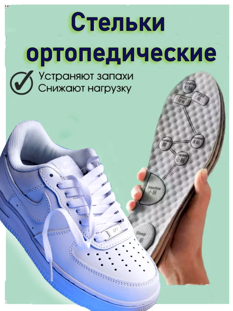 Стельки для спортивной обуви анатомические массажные
