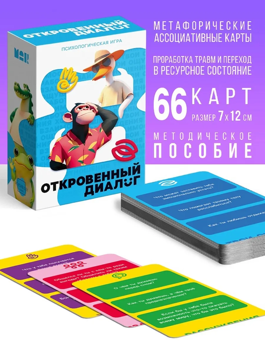 Карты Таро