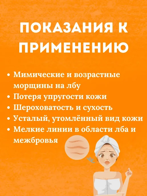 Mana Пластырь для лба от морщин 10 шт, 50 шт, фото 2