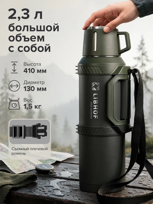 Libhof Термос большой для чая TC-2300 black, зеленый, фото 2