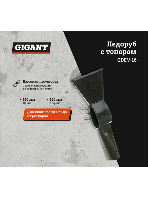 Ледоруб топор с тулейкой 40 мм стальной для уборки льда, вариант, фото 3