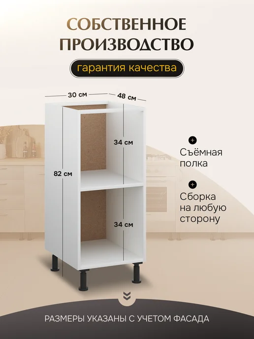 КухниЮга Кухонный гарнитур модульный 60 см с ящиками, белый, фото 2