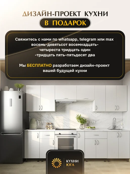 КухниЮга Кухонный гарнитур модульный 60 см с ящиками, белый, фото 5