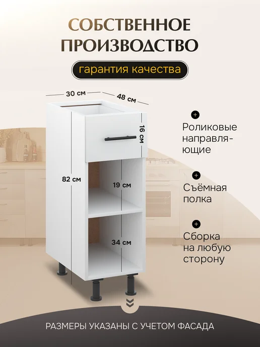 КухниЮга Кухонный гарнитур модульный 60 см с ящиками, белый, в упаковке 12 кг, фото 2