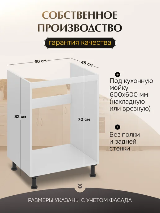 КухниЮга Кухонный гарнитур модульный 80 см под мойку, белый, в упаковке 9 кг, фото 2