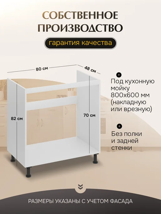 КухниЮга Кухонный гарнитур модульный 80 см под мойку, белый, в упаковке 17 кг, фото 2