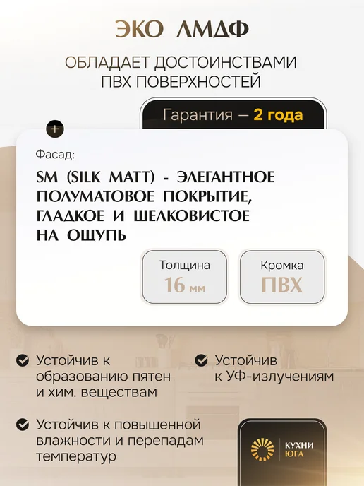 КухниЮга Кухонный гарнитур модульный 80 см под мойку, белый, в упаковке 17 кг, фото 4