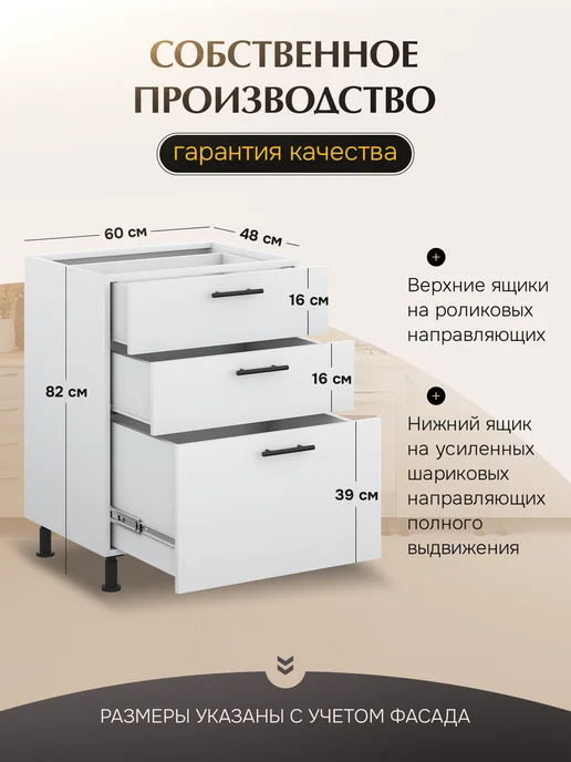 КухниЮга Кухонный гарнитур модульный 60 см с ящиками, белый, в упаковке 24 кг, фото 2