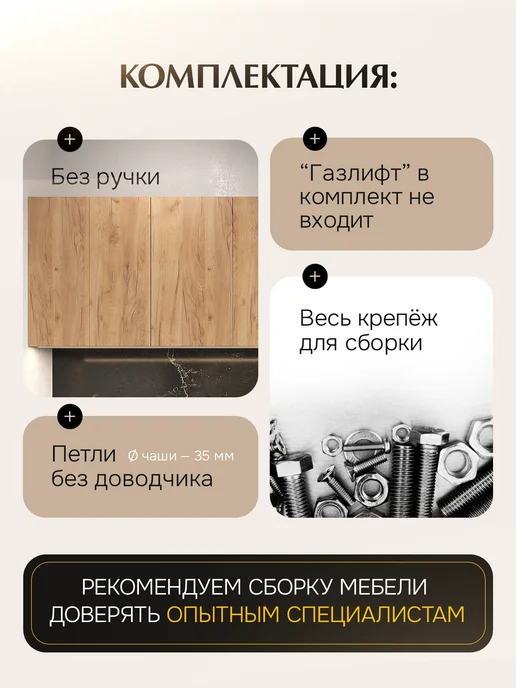 КухниЮга Кухонный гарнитур модульный 60 см под вытяжку, коричневый, в упаковке 8 кг, фото 3