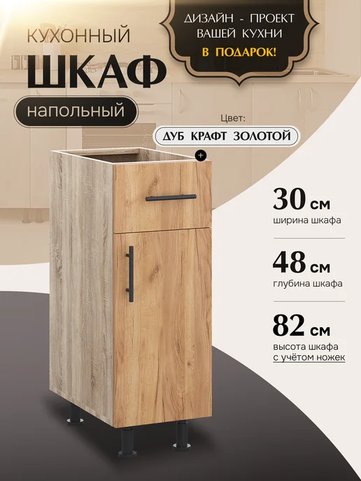 КухниЮга Кухонный гарнитур модульный 60 см с ящиками, коричневый, в упаковке 19 кг