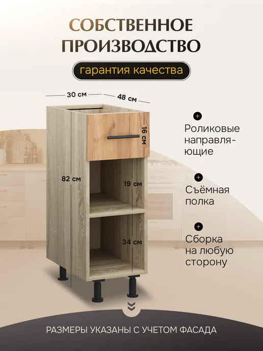 КухниЮга Кухонный гарнитур модульный 60 см с ящиками, коричневый, в упаковке 19 кг, фото 2