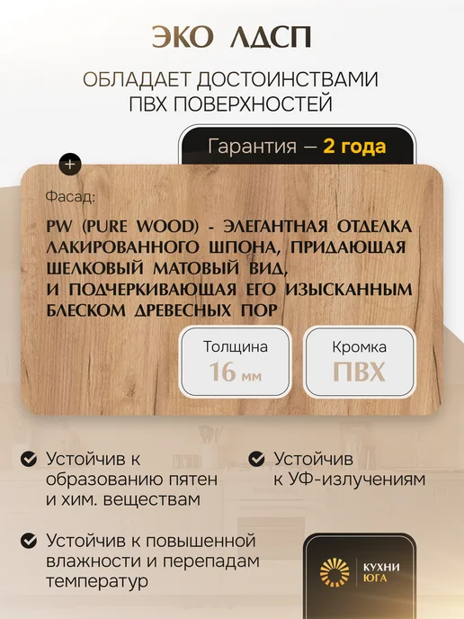 КухниЮга Кухонный гарнитур модульный 60 см с ящиками, коричневый, в упаковке 19 кг, фото 4