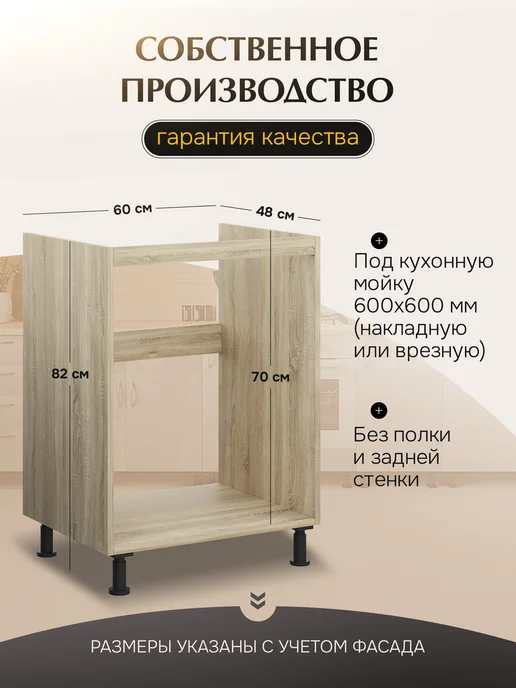 КухниЮга Кухонный гарнитур модульный 80 см под мойку, коричневый, в упаковке 9 кг, фото 2