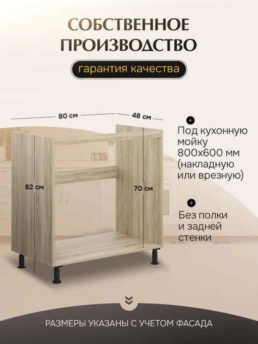 КухниЮга Кухонный гарнитур модульный 80 см под мойку, коричневый, в упаковке 17 кг, фото 2