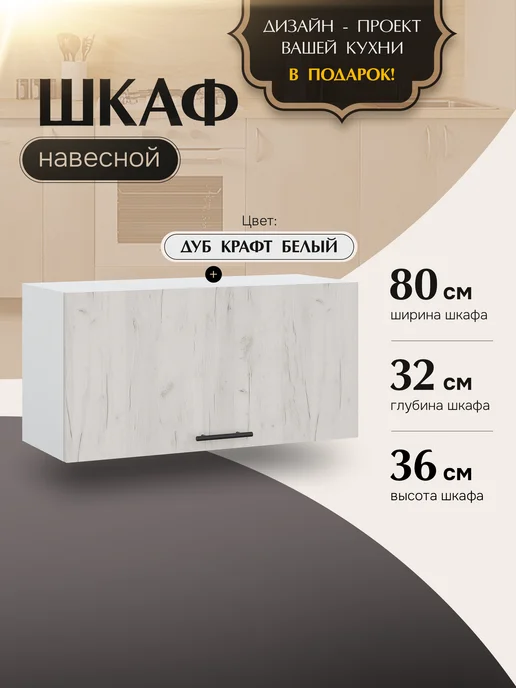КухниЮга Кухонный гарнитур модульный 60 см, белый, в упаковке 10 кг