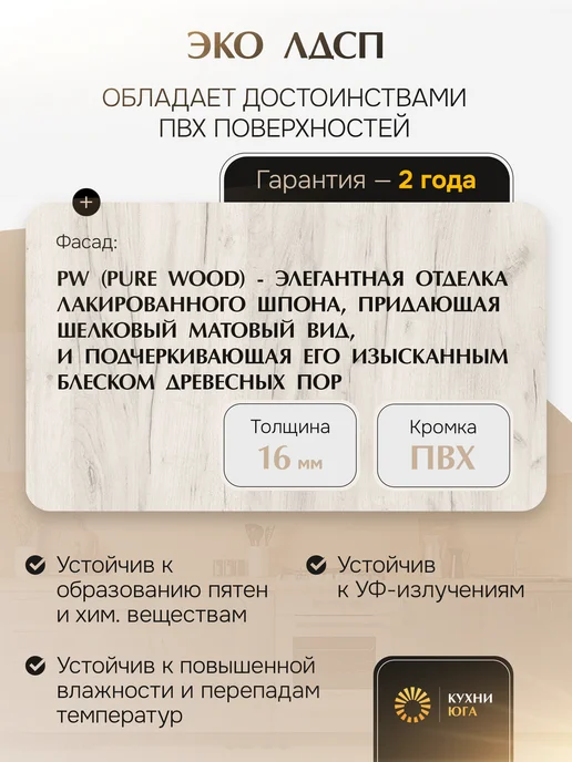 КухниЮга Кухонный гарнитур модульный 60 см, белый, в упаковке 10 кг, фото 4