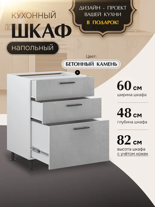 КухниЮга Кухонный гарнитур модульный 60 см с ящиками, серый