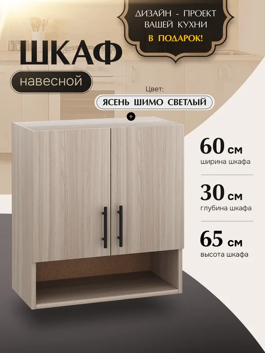КухниЮга Кухонный гарнитур модульный 60 см с ящиками, коричневый