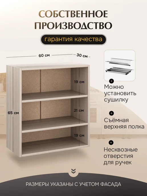 КухниЮга Кухонный гарнитур модульный 60 см с ящиками, коричневый, фото 2