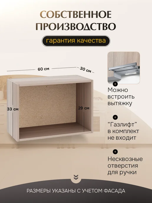КухниЮга Кухонный гарнитур модульный 60 см под вытяжку, коричневый, в упаковке 4 кг, фото 2