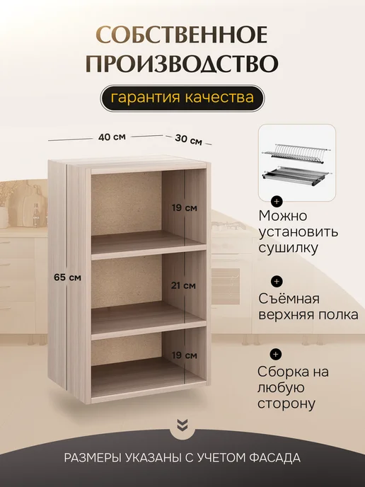 КухниЮга Кухонный гарнитур модульный 60 см, коричневый, в упаковке 6 кг, фото 2