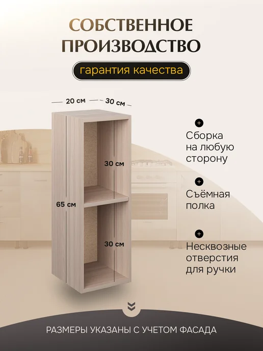 КухниЮга Кухонный гарнитур модульный 60 см, коричневый, в упаковке 3 кг, фото 2