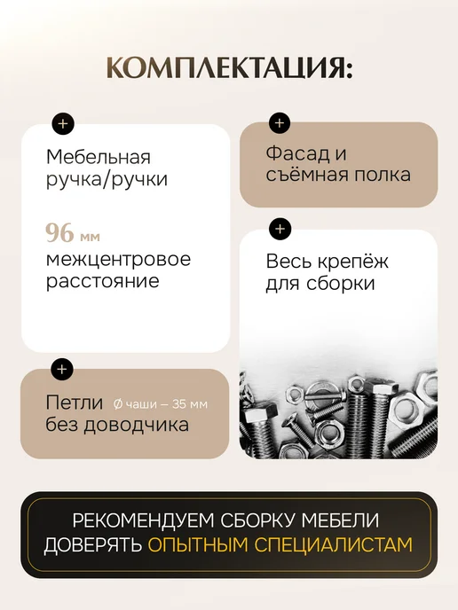 КухниЮга Кухонный гарнитур модульный 60 см, коричневый, в упаковке 3 кг, фото 3