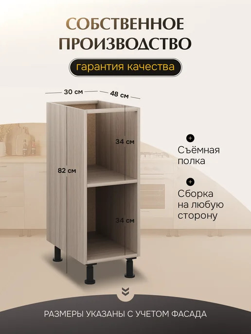КухниЮга Кухонный гарнитур модульный 60 см, коричневый, в упаковке 13 кг, фото 2
