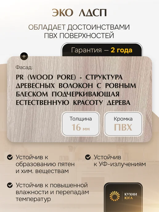 КухниЮга Кухонный гарнитур модульный 60 см, коричневый, в упаковке 13 кг, фото 4