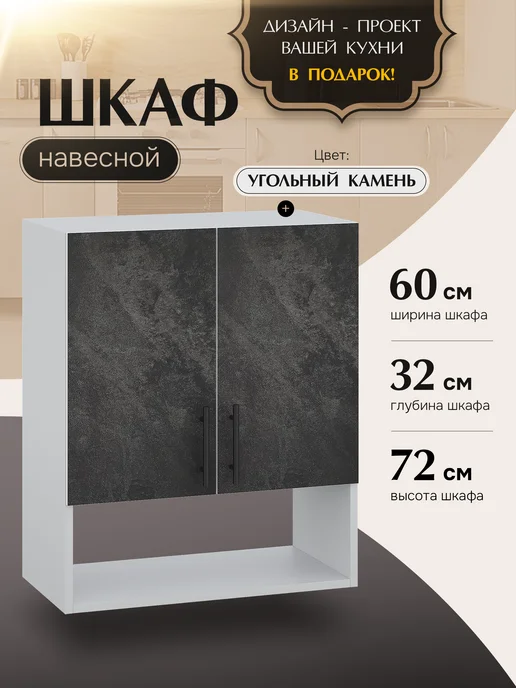 КухниЮга Кухонный гарнитур модульный 60 см, черный