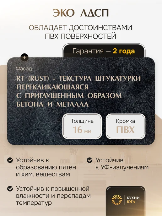 КухниЮга Кухонный гарнитур модульный 60 см, черный, фото 4