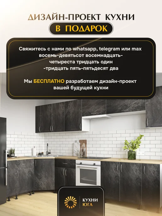 КухниЮга Кухонный гарнитур модульный 60 см, черный, фото 5