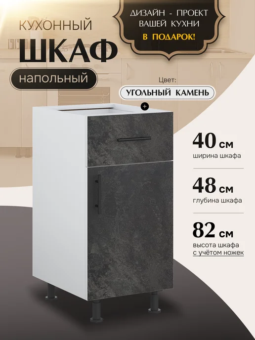 КухниЮга Кухонный гарнитур модульный 60 см с ящиками, черный, в упаковке 13 кг