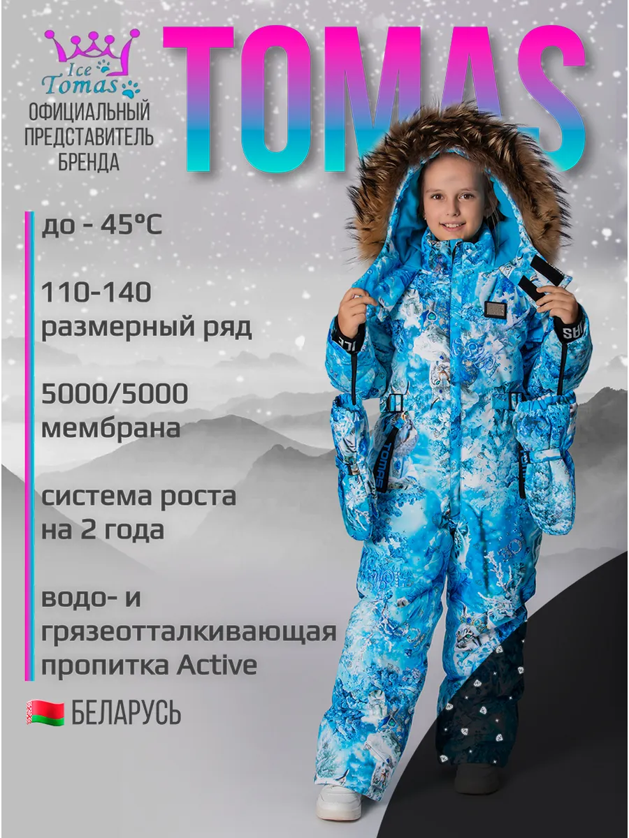Зимний слитный комбинезон мембрана с натуральной опушкой